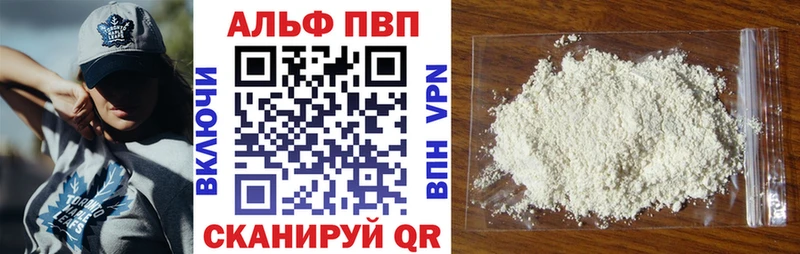 A-PVP Crystall  kraken ТОР  Краснознаменск 