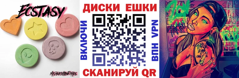 цены наркотик  Краснознаменск  Экстази диски 