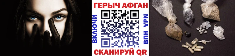 Героин герыч ОМГ ОМГ рабочий сайт Краснознаменск
