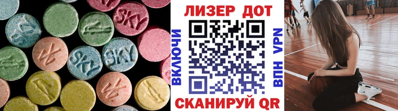 ЛСД экстази кислота  Краснознаменск 