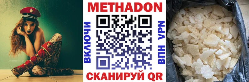 МЕТАДОН methadone  наркотики  Краснознаменск 
